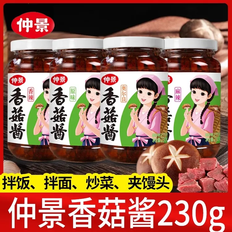 仲景香菇酱230g大瓶原味拌饭拌面酱暴下饭蘑菇酱拌饭神器菌菇蘸酱