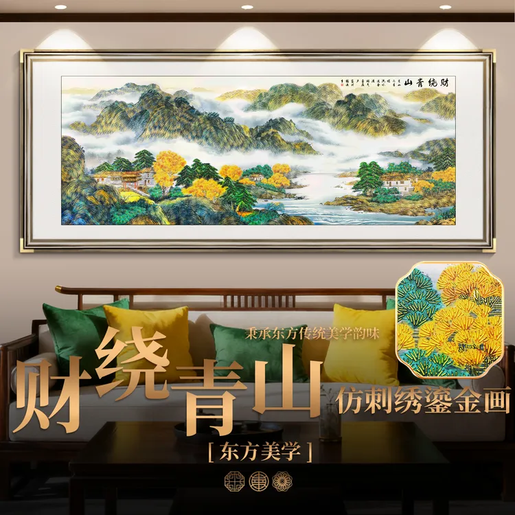 浮雕肌理鎏金画财绕青山客厅背景墙挂画装饰画办公室挂画山水画