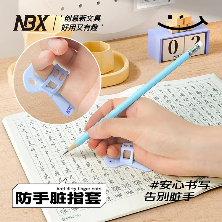 NBX幼儿小学练字写字防脏手指套