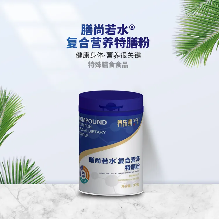 膳尚若水复合营养特膳粉