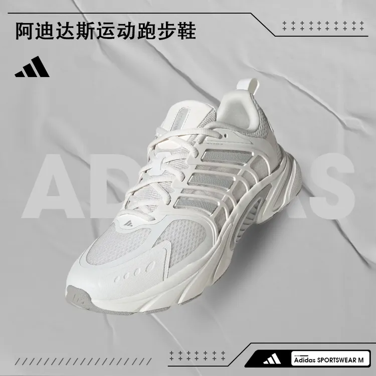 adidas阿迪达斯CLIMACOOL清风运动跑步鞋JQ4901