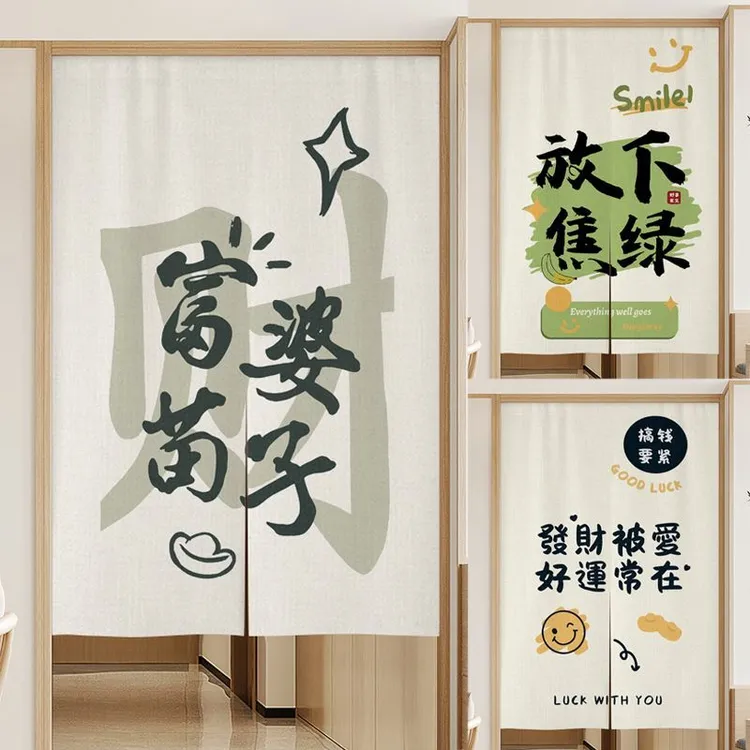 免打孔文字定制门帘卫生间挂帘厕所遮挡帘高级感卧室家用门帘布