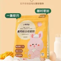 布拉粉小兔团团高钙软白低筋粉1kg