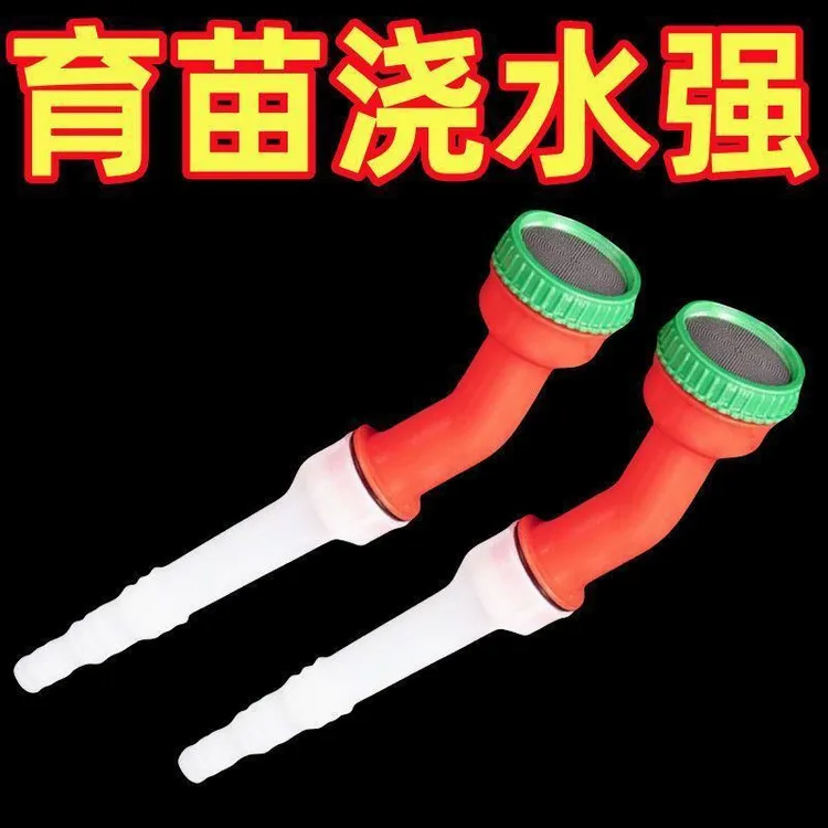 园林灌溉喷雾花枪浇花浇菜育苗苗床喷头农业灌溉水管喷头花洒水枪商品图
