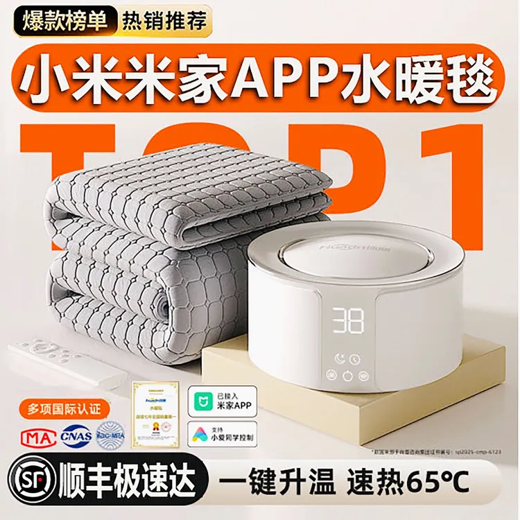 已接入米家APP|电热水暖毯家用电褥子水暖母婴单双人水循环水热毯