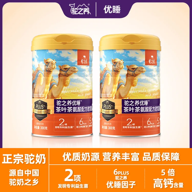 驼之养优睡驼奶茶叶茶氨酸配方驼乳粉中老年睡眠