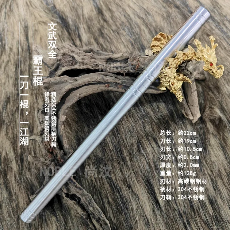 【原版加厚】霸王棍全钢高硬度不锈钢家用户外小短刀拆快递刀水果刀