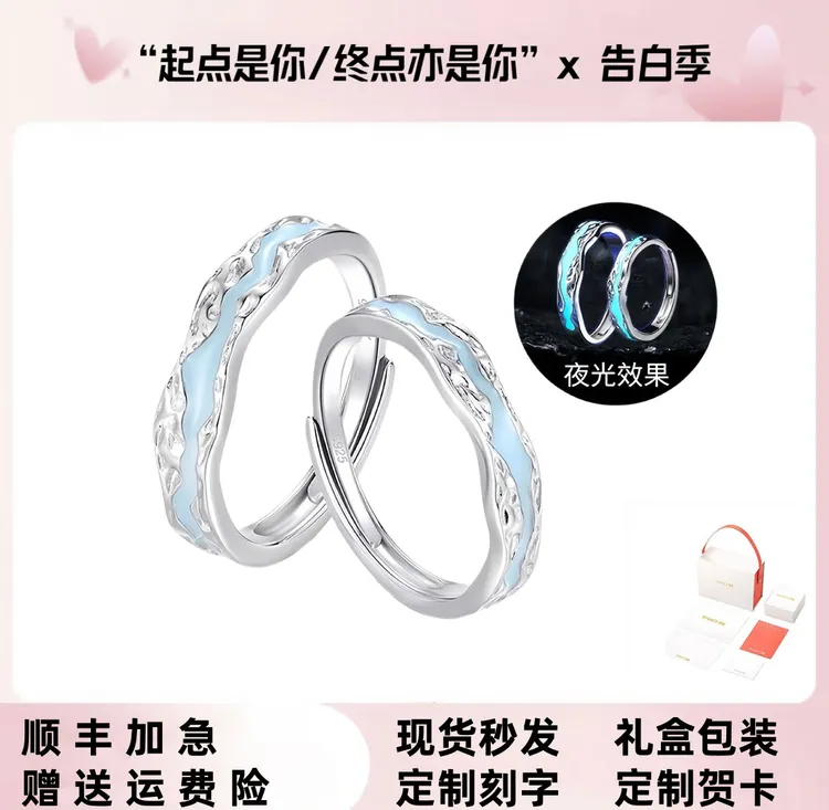 Fanqi/范家 925银珐琅戒指 光年之境情侣对戒活口极光发光款浪漫