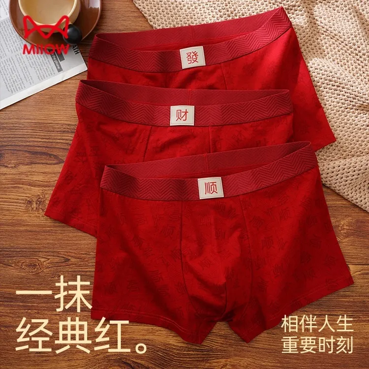 猫人本命年男士内裤纯棉男生2025新款红色马年结婚四角平角裤男款