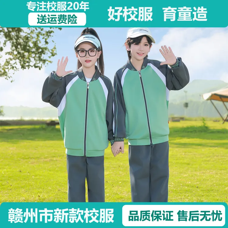 赣州市秋季新款校服中小学统一服装赣州幼儿园园服赣州小学生校服
