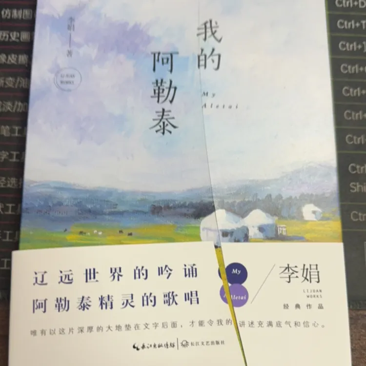 李娟作品集含花城明信片我的阿勒泰划口书