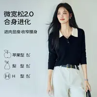 【衣衣专属】伊芙丽POLO绞花通勤羊毛针织衫女2025秋新1G8932171