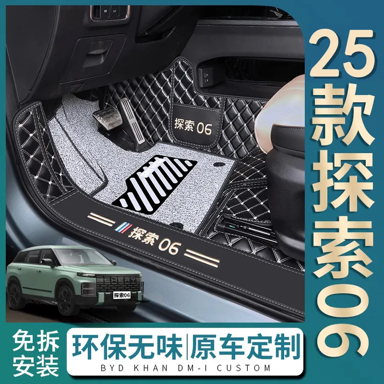 适用25款奇瑞探索06丝圈脚垫全包围内饰改装专用配件汽车用品大全