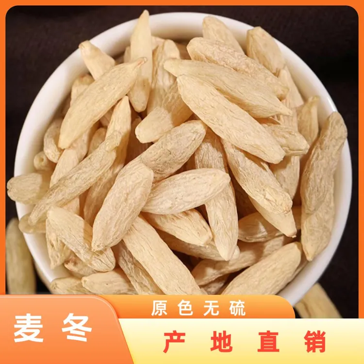 【麦冬】原色川麦冬产地直销无熏硫颗粒饱满新货原产地发货泡水
