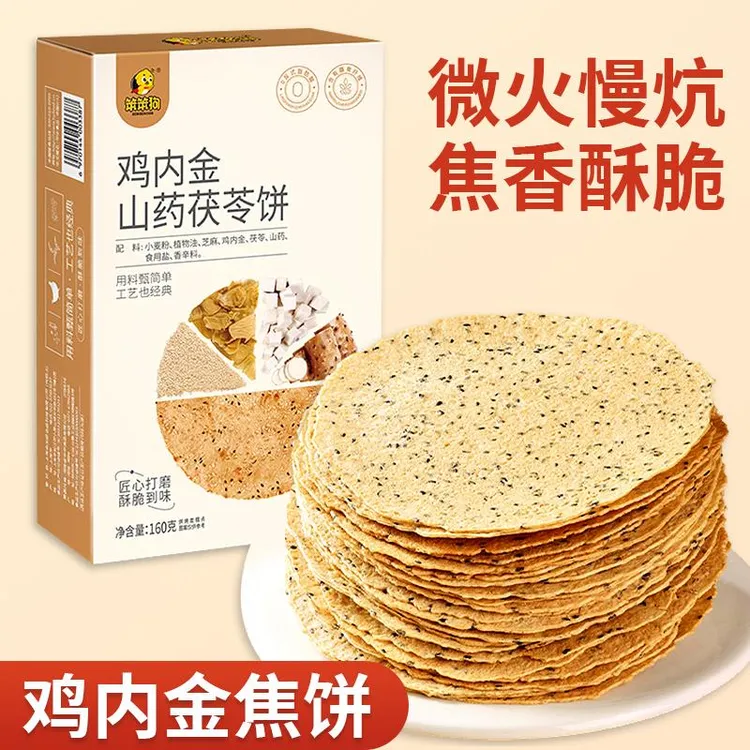 笨笨狗鸡内金焦饼焦馍鸡内金山药薄饼茯苓焦饼河南特产健康零食品