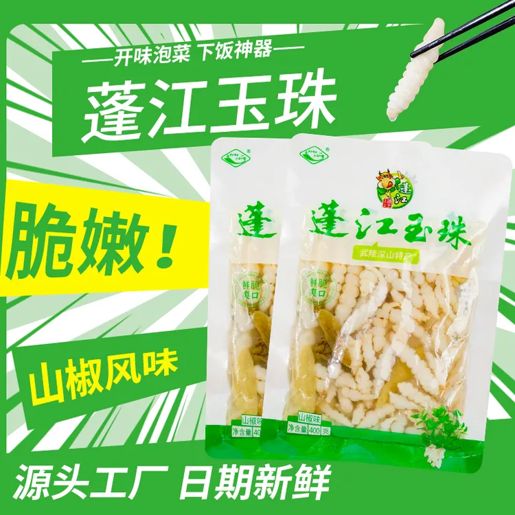 蓬江玉珠地牯牛爽口咸菜腌菜下饭菜早餐配粥脆嫩即食中秋推荐好物