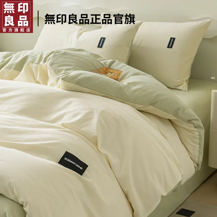 無印良品床上四件套纯棉全棉2025新款家用床单被套床笠三件套床品