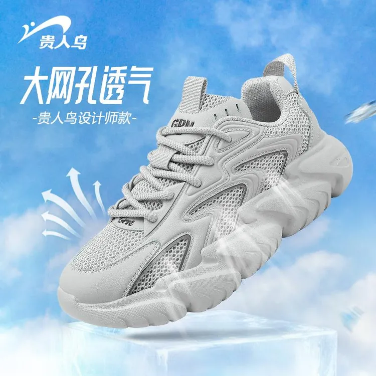 贵人鸟运动鞋男鞋夏季新款休闲潮鞋情侣厚底透气老爹鞋子男跑步鞋