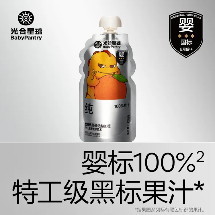 【快乐水】光合星球黑标婴标纯果汁辅食婴幼儿果汁纯水果 tl