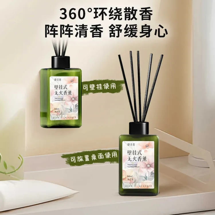 香薰精油家用卧室持久高级空气清新剂酒店电梯壁挂式厕所香氛香水