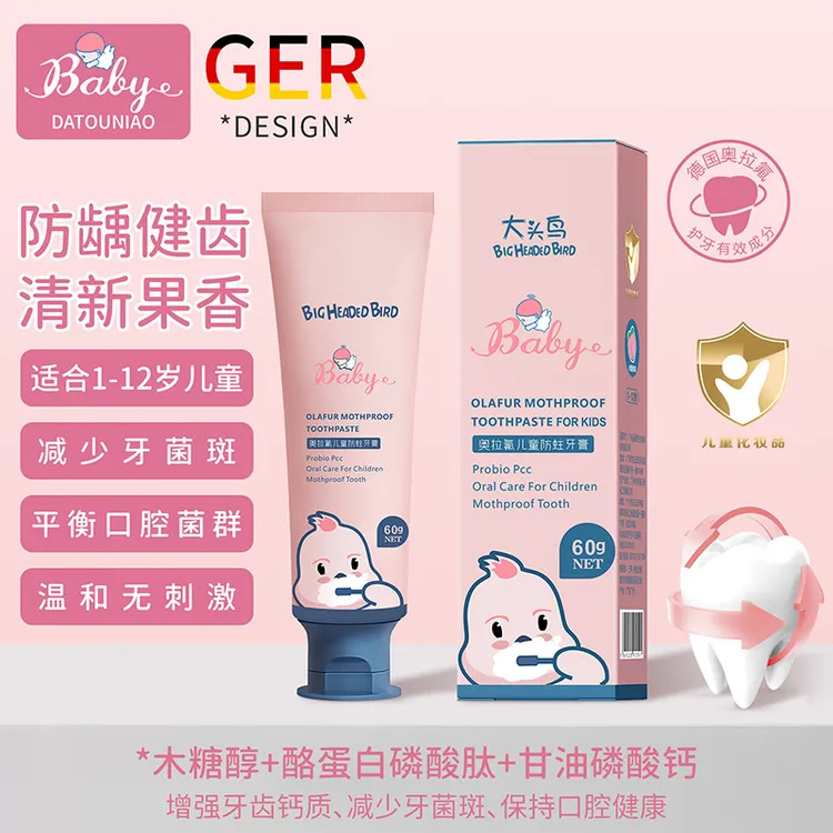 【大头鸟】婴幼儿奥拉氟儿童牙膏低氟防蛀牙防龋齿宝宝修护健齿果香