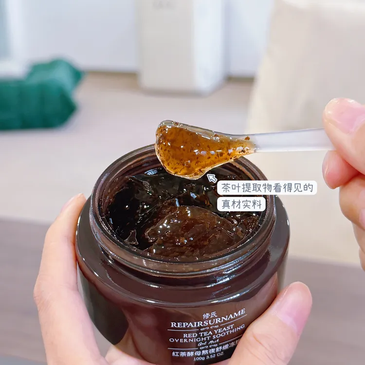 红茶酵母润泽面膜补水保湿改善暗沉提亮去黄涂抹式面膜