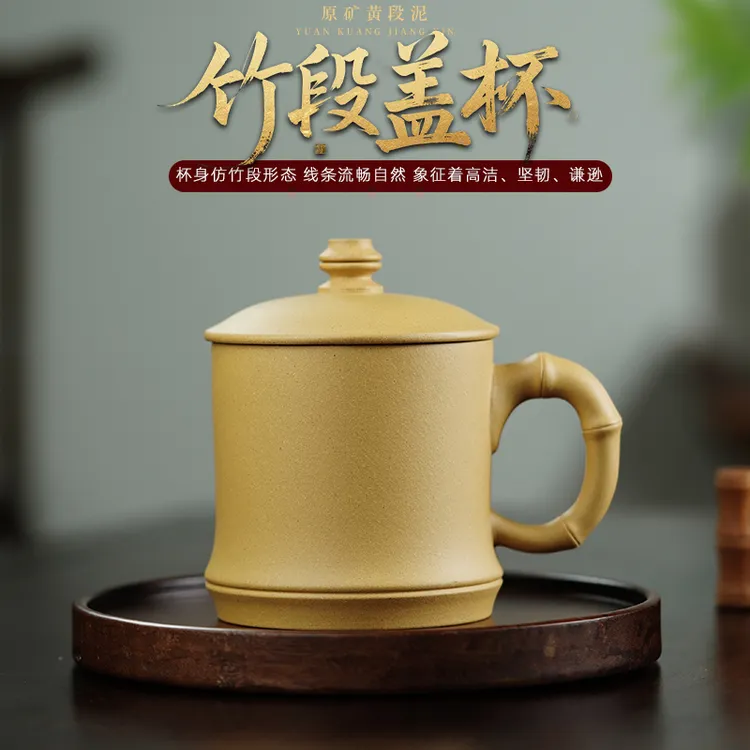 男士女士高档办公家用大容量主人杯带盖竹节杯黄段泥竹段盖杯