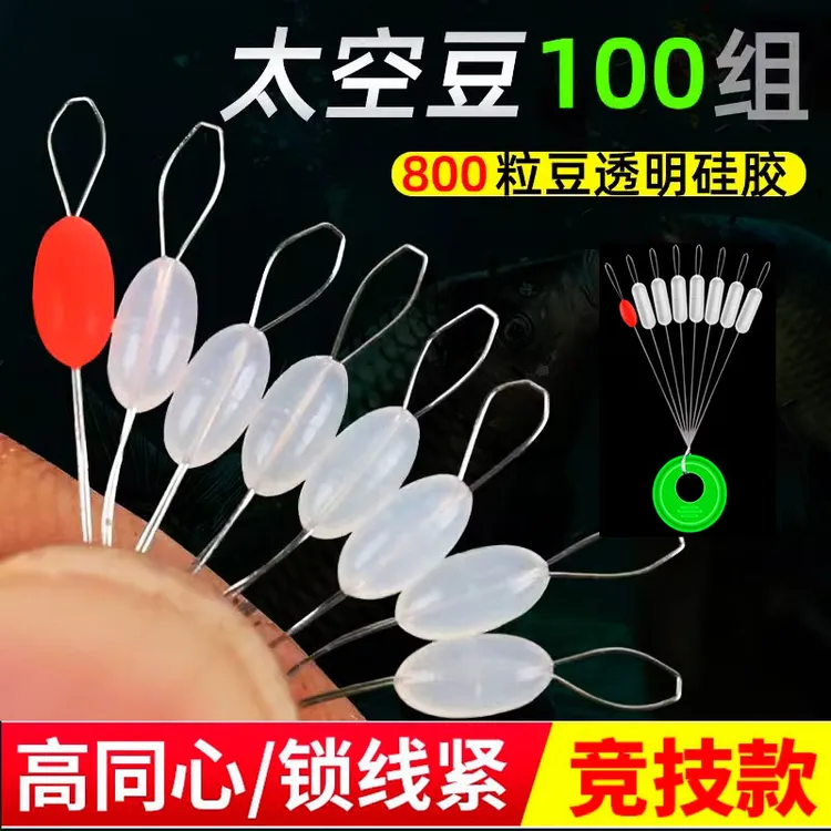 钓鱼超紧硅胶太空豆特级优质橡胶100组散装橄榄形型渔具小号配件