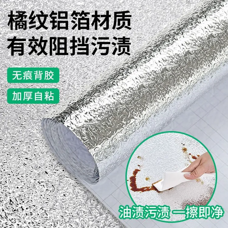 厨房防油贴纸加厚隔热灶台防火耐高温防水防潮铝箔纸橱柜防霉防潮