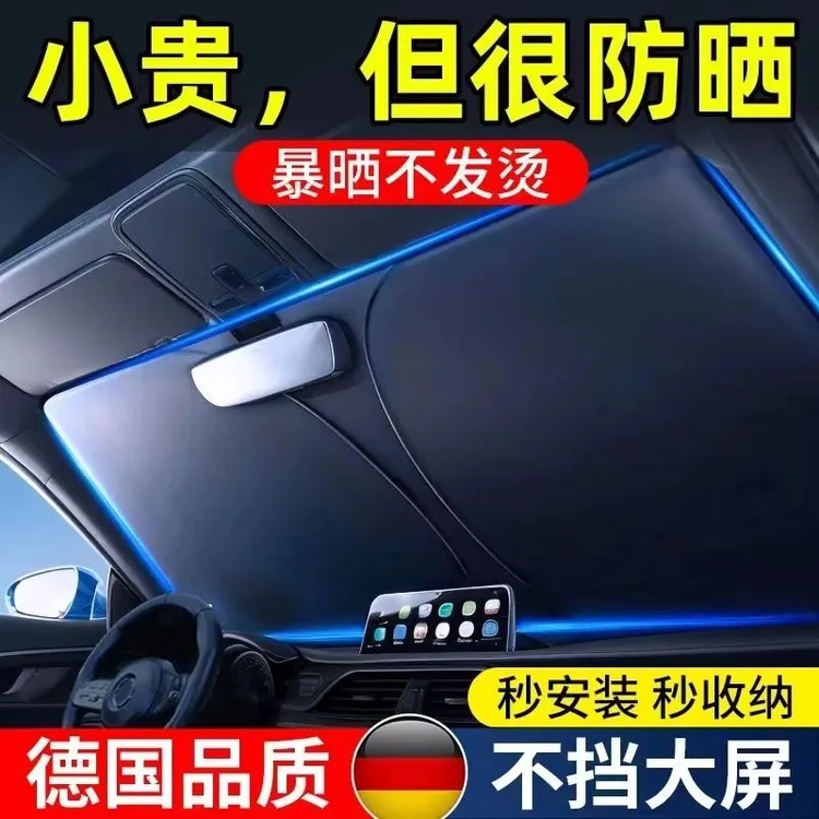 【升级钛银不透光】汽车遮阳挡防晒隔热遮光折叠加厚防紫外线