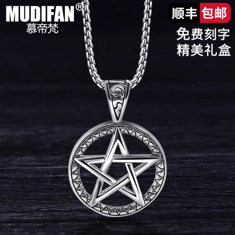 慕帝梵 磁铁吊坠 圆环五角星男士项链男款配饰高级感潮流轻奢小众