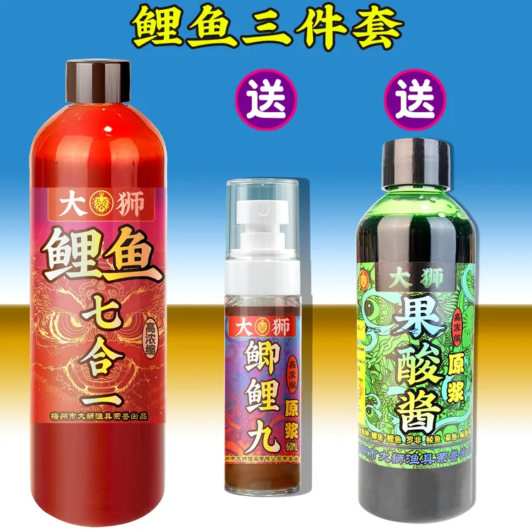 大狮渔具七合一59套鲫鱼套餐鲤鱼套餐草鱼套餐钓鱼添加剂饵料全能