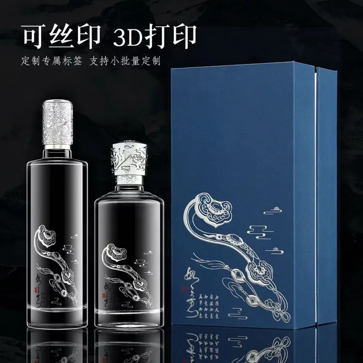 高档包装透明玻璃白酒空瓶一斤500毫升全套定制批发丝印定制Logo