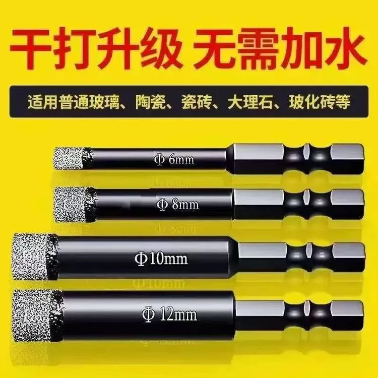 打瓷砖钻头开孔器玻璃打孔全瓷专用6mm超硬合金瓷砖打孔专用钻头