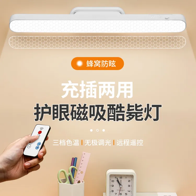 太阳能酷毙灯学生宿舍专用台灯柔光护眼学习灯LED全光谱灯珠充电