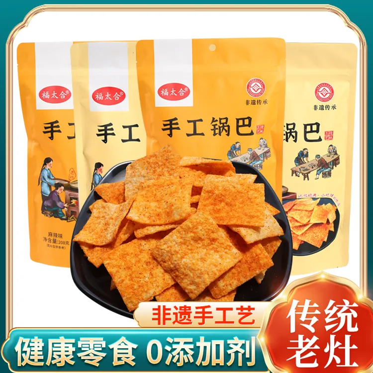 福太合手工锅巴非遗传承老灶传统正宗儿时麻辣味休闲零食开袋即食