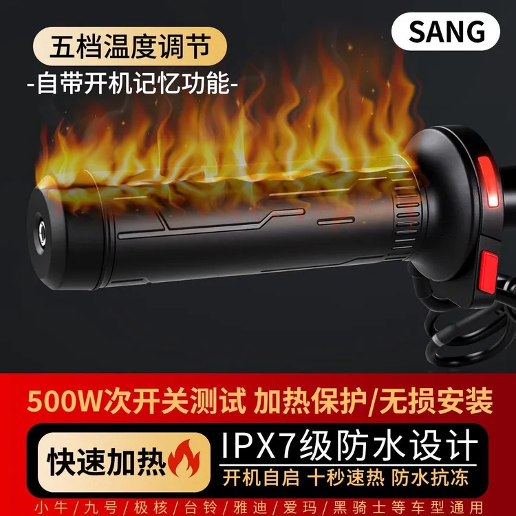 电热手把电加热小牛九号极核电动车加热转把直上12V通用线不动