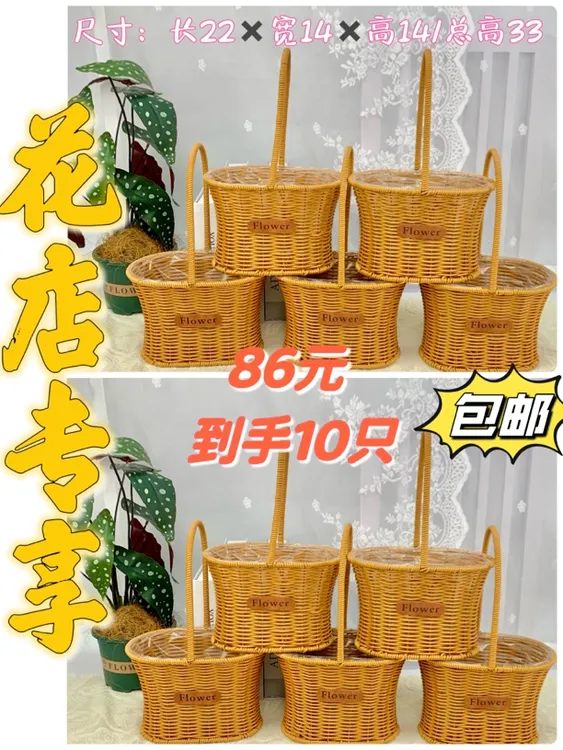 F8仿藤收腰花篮提篮插花花艺花篮提篮 带防水 F8