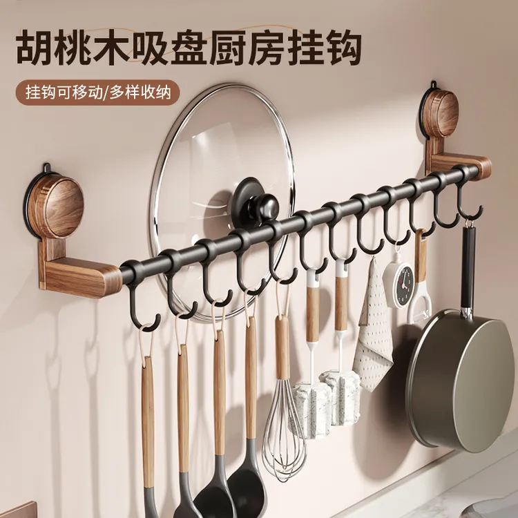 胡桃木吸盘厨房挂钩创意无痕壁挂式收纳钩锅铲勺子免打孔挂架