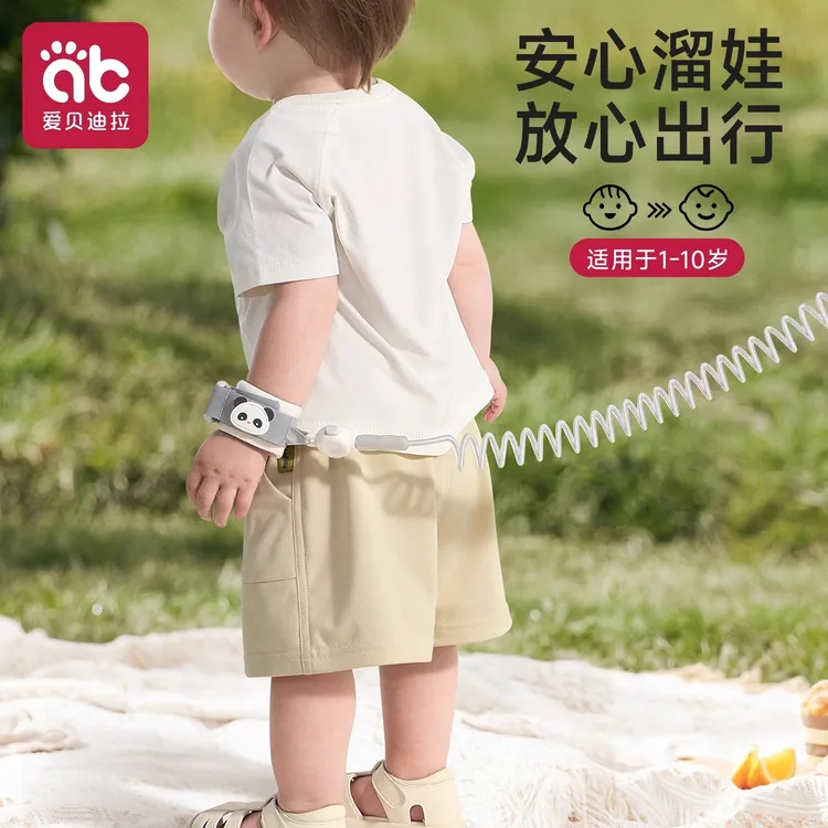 爱贝迪拉儿童防走失绳宝宝防丢失手环遛娃神器儿童防走失带牵引绳