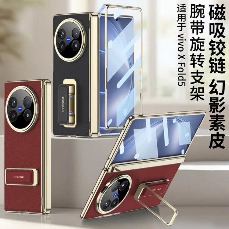 适用vivo xfold5手机壳高端素皮磁吸腕带支架xfold5全包防摔壳潮