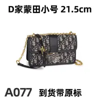 A077蒙田小号21cm【里外全对】现货带礼盒包装单肩包