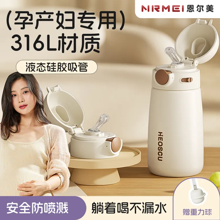 吸管保温杯孕妇产妇专用带重力球躺着喝水杯子成人儿童高颜值女士