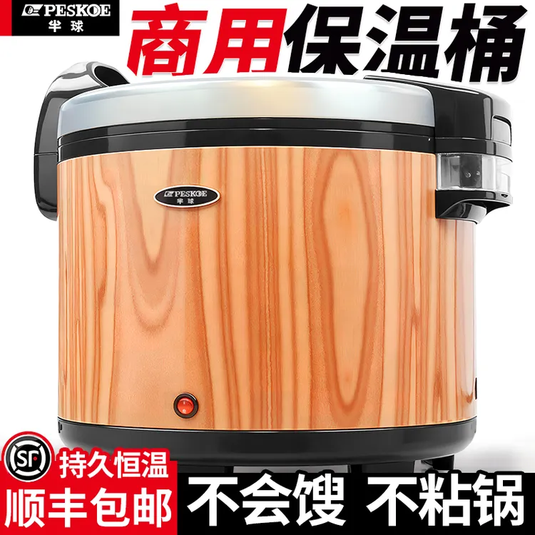 peskoe/半球商用大容量电热保温桶饭店摆摊专用自动保温豆浆汤桶