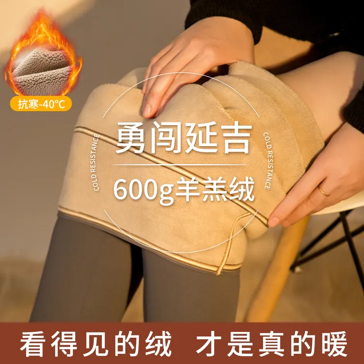 延吉穿搭防寒打底裤女零下40度羊羔绒超厚款保暖裤东北防风外穿冬
