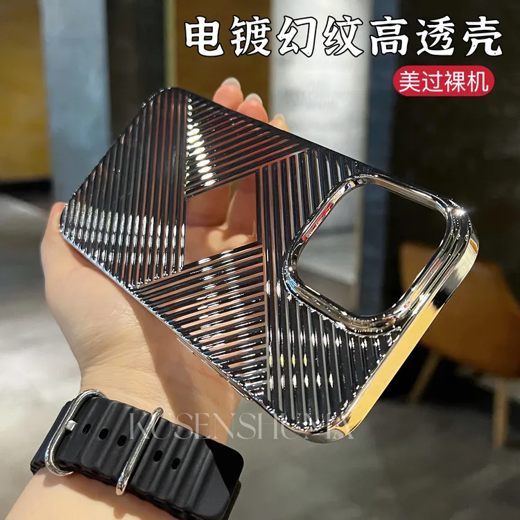 创意手机壳幻纹电镀全包适用苹果16promax/15promax