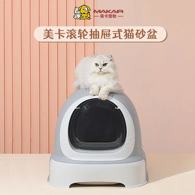 MAKAR美卡全自动猫砂盆超大砂盆抽屉式大号厕所智能猫咪除臭用品