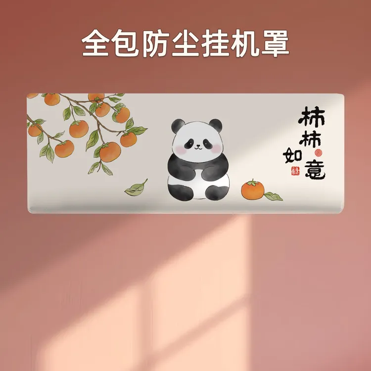 挂机全包空调防尘罩壁挂式布艺家用卡通室内保护空调套子2025新款
