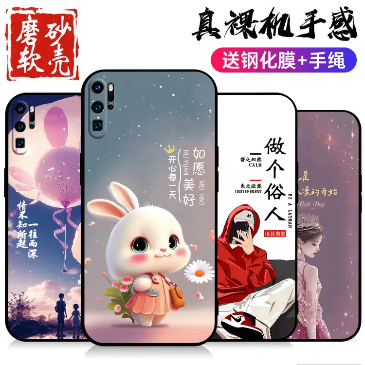 华为P30pro手机壳VOG-AL00时尚保护套网红卡通女创意男防摔软胶新