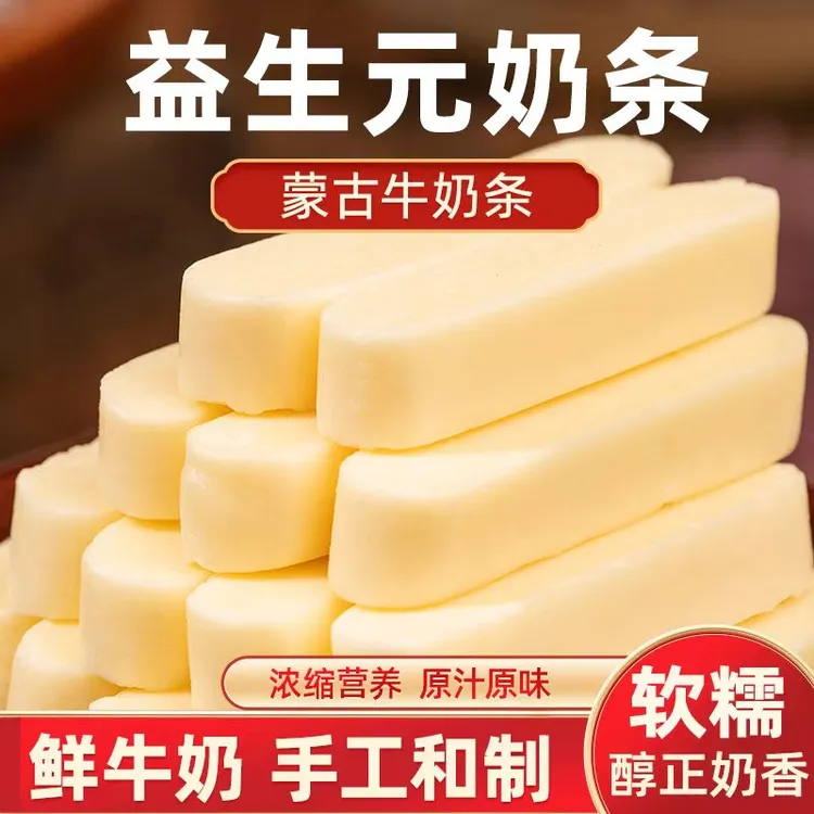 内蒙古奶制品特产高钙含益生元0蔗糖干吃原味奶酪乳酪奶条100g